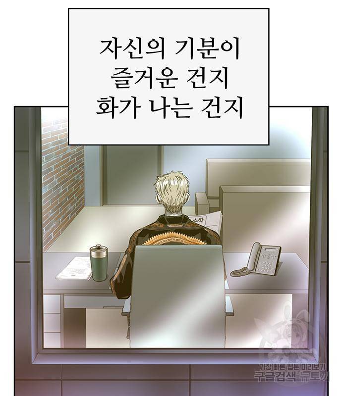 약한영웅 215화 166