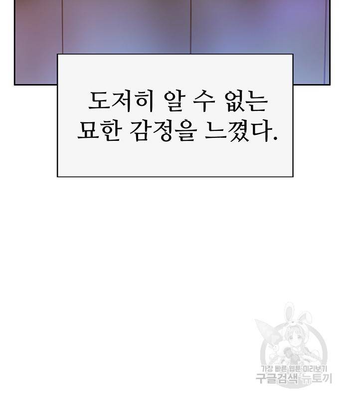 약한영웅 215화 167