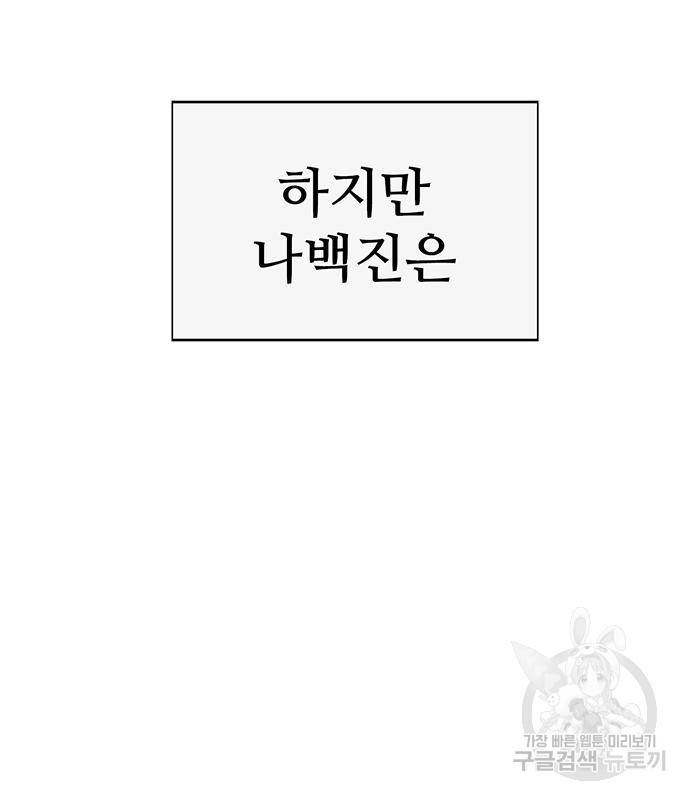 약한영웅 215화 168