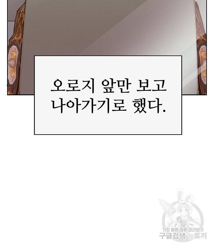 약한영웅 215화 170