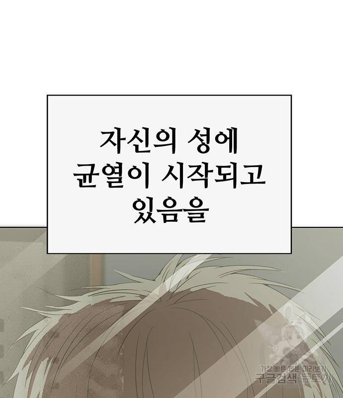 약한영웅 215화 171