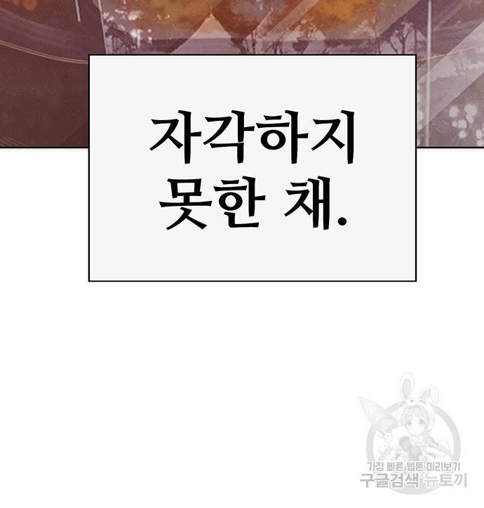 약한영웅 215화 173