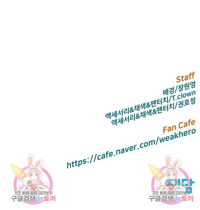 약한영웅 215화 174