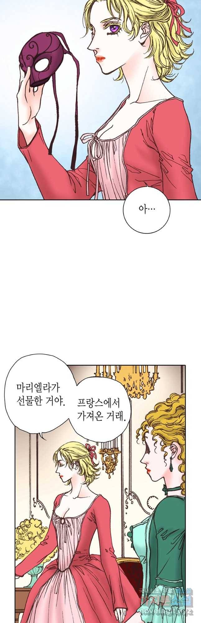 에뷔오네 111화 2