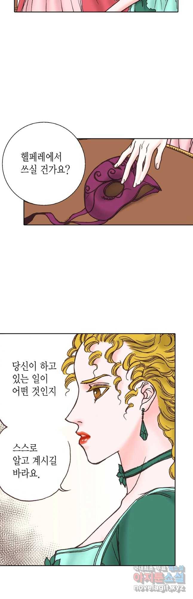 에뷔오네 111화 3