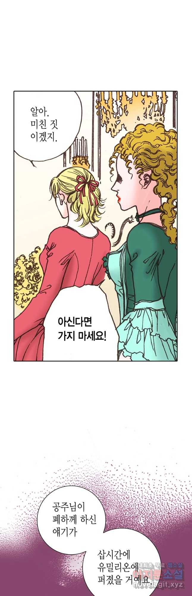 에뷔오네 111화 4