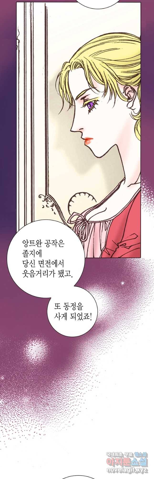 에뷔오네 111화 5