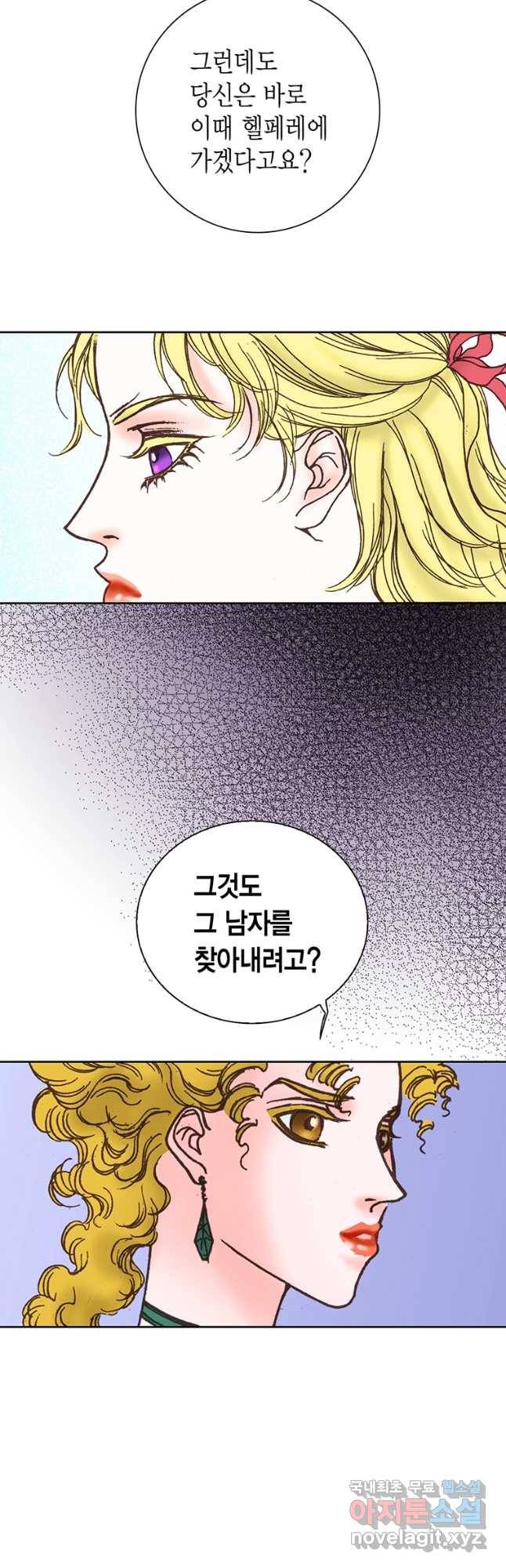 에뷔오네 111화 6