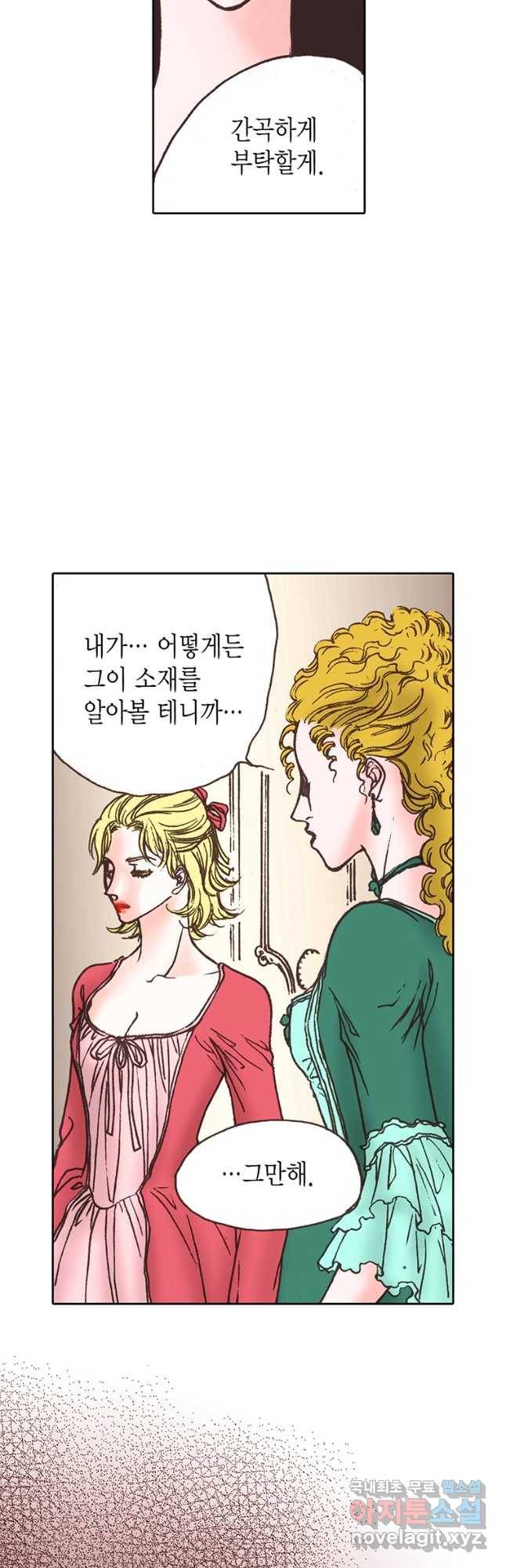에뷔오네 111화 8