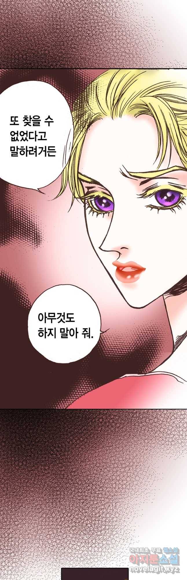 에뷔오네 111화 9
