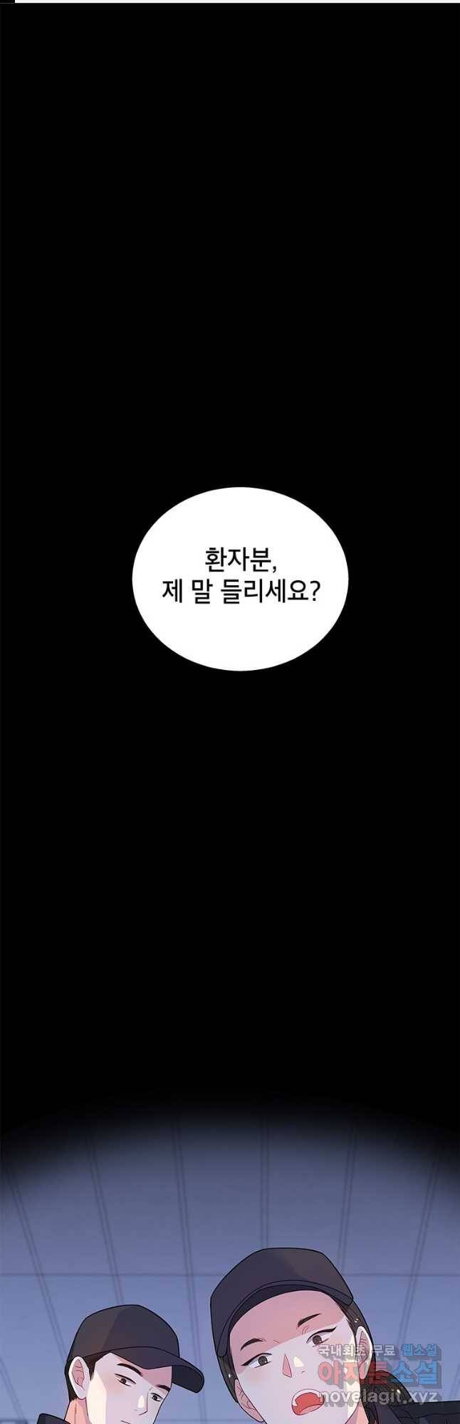 화장했더니 인기란 것이 폭발해버렷! 46화 1