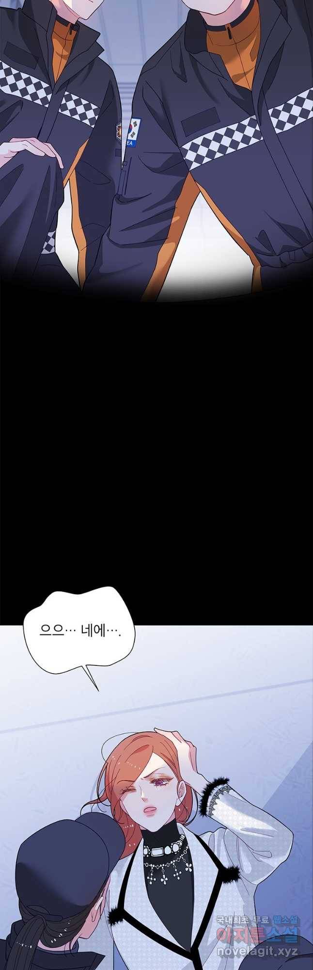 화장했더니 인기란 것이 폭발해버렷! 46화 2