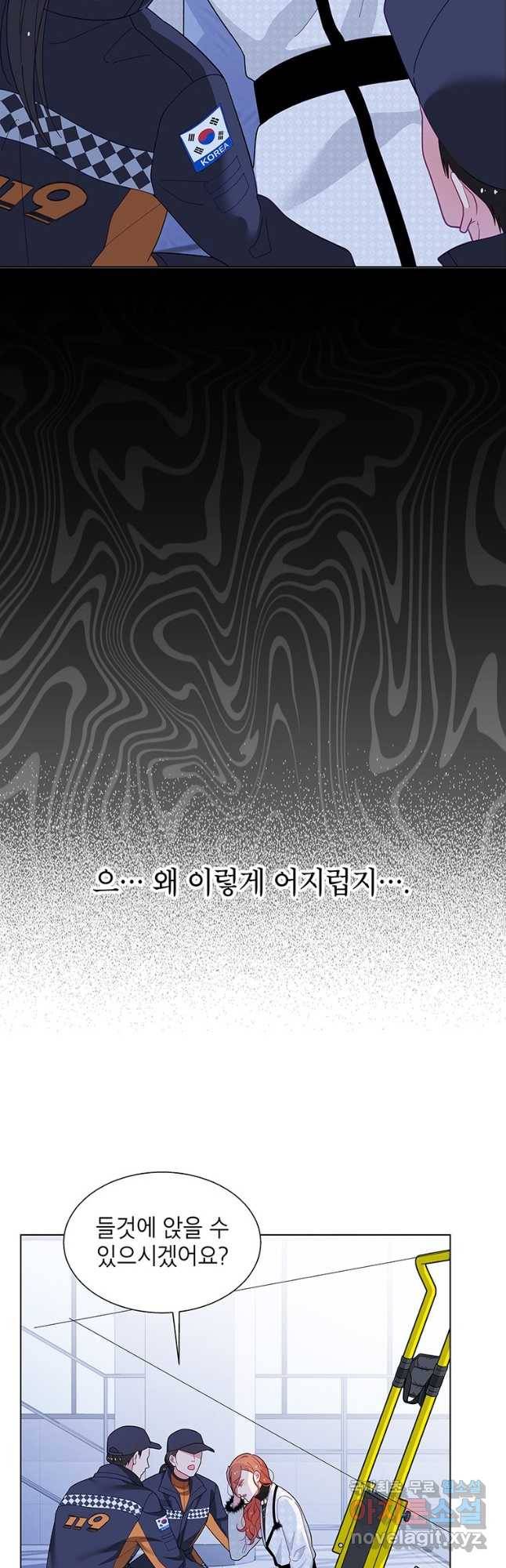 화장했더니 인기란 것이 폭발해버렷! 46화 3