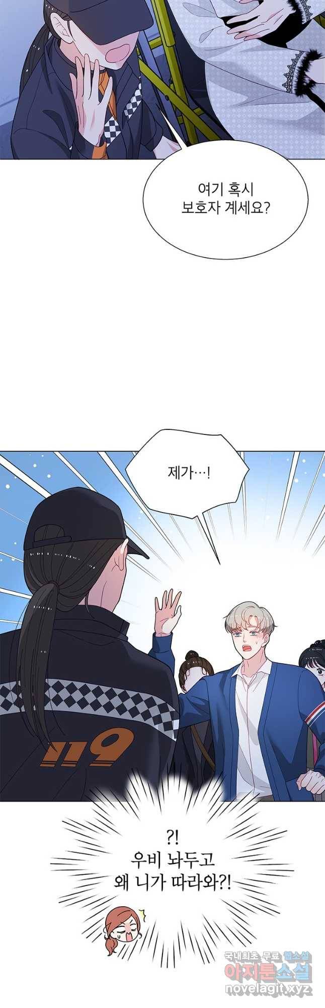 화장했더니 인기란 것이 폭발해버렷! 46화 5