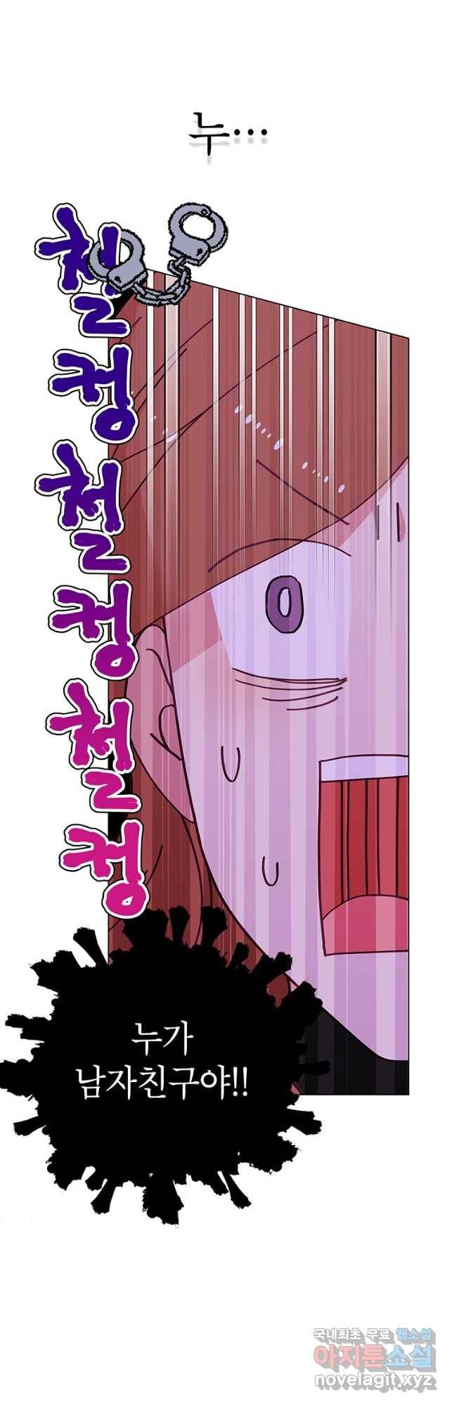 화장했더니 인기란 것이 폭발해버렷! 46화 8