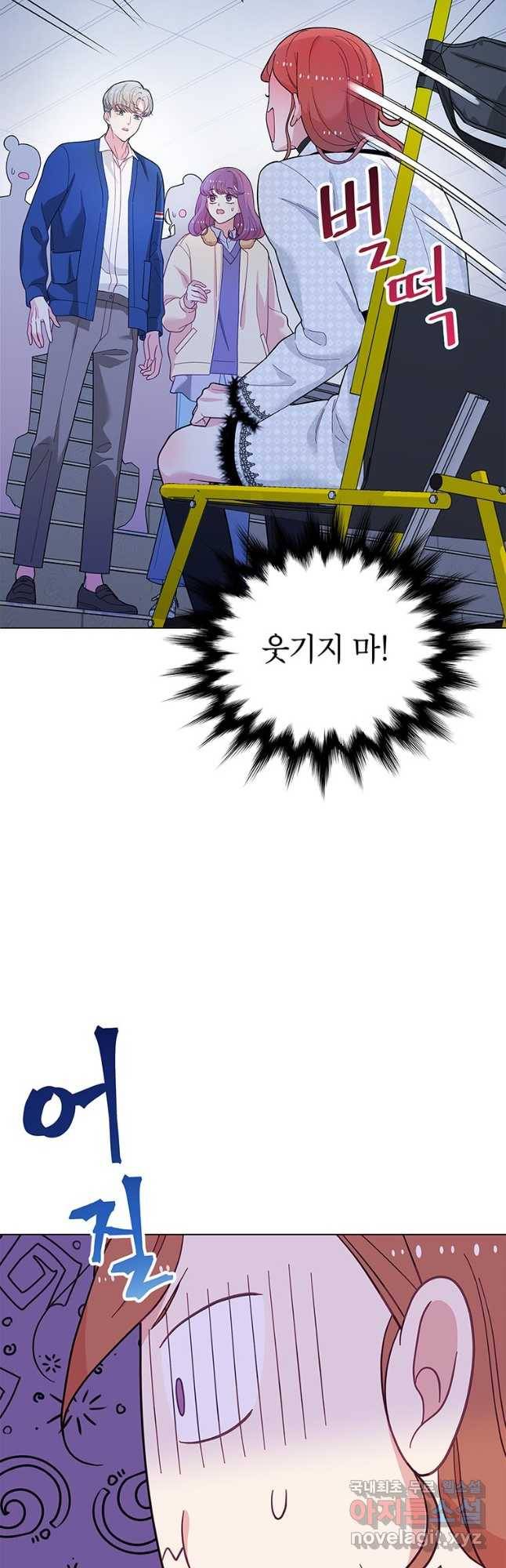 화장했더니 인기란 것이 폭발해버렷! 46화 10