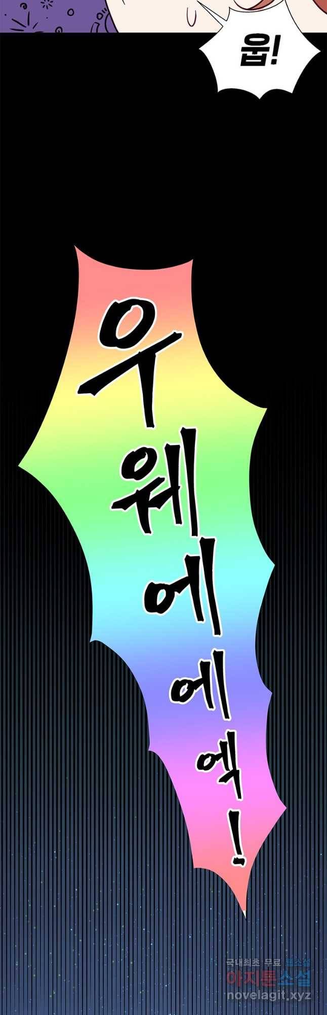 화장했더니 인기란 것이 폭발해버렷! 46화 11