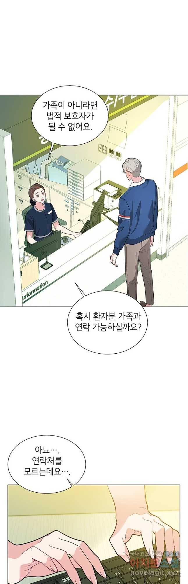 화장했더니 인기란 것이 폭발해버렷! 46화 16