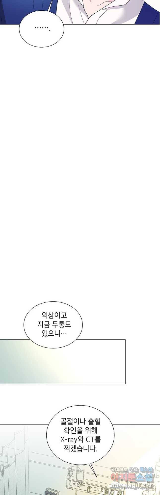 화장했더니 인기란 것이 폭발해버렷! 46화 19