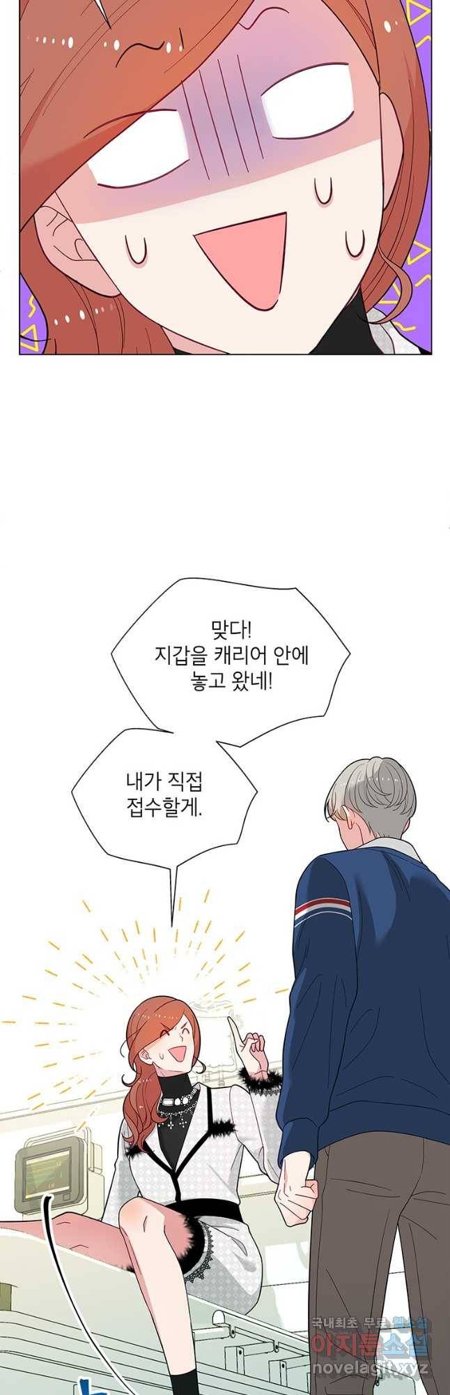 화장했더니 인기란 것이 폭발해버렷! 46화 24