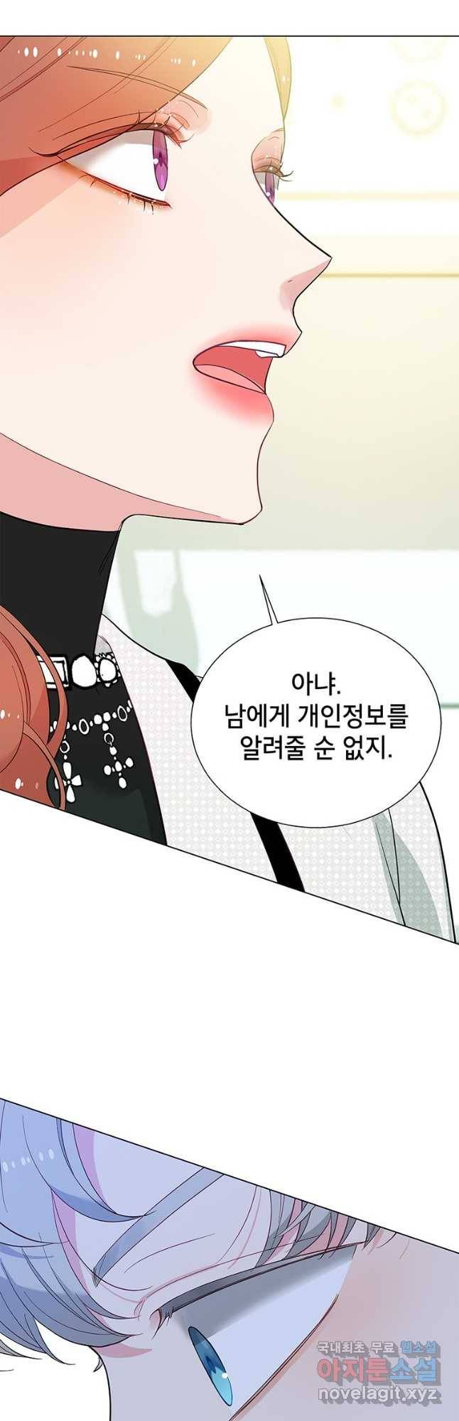 화장했더니 인기란 것이 폭발해버렷! 46화 26