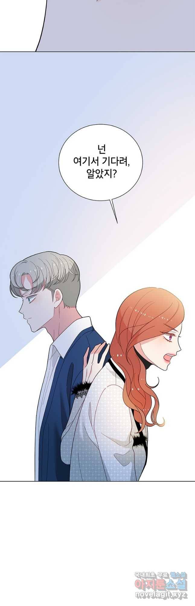 화장했더니 인기란 것이 폭발해버렷! 46화 27