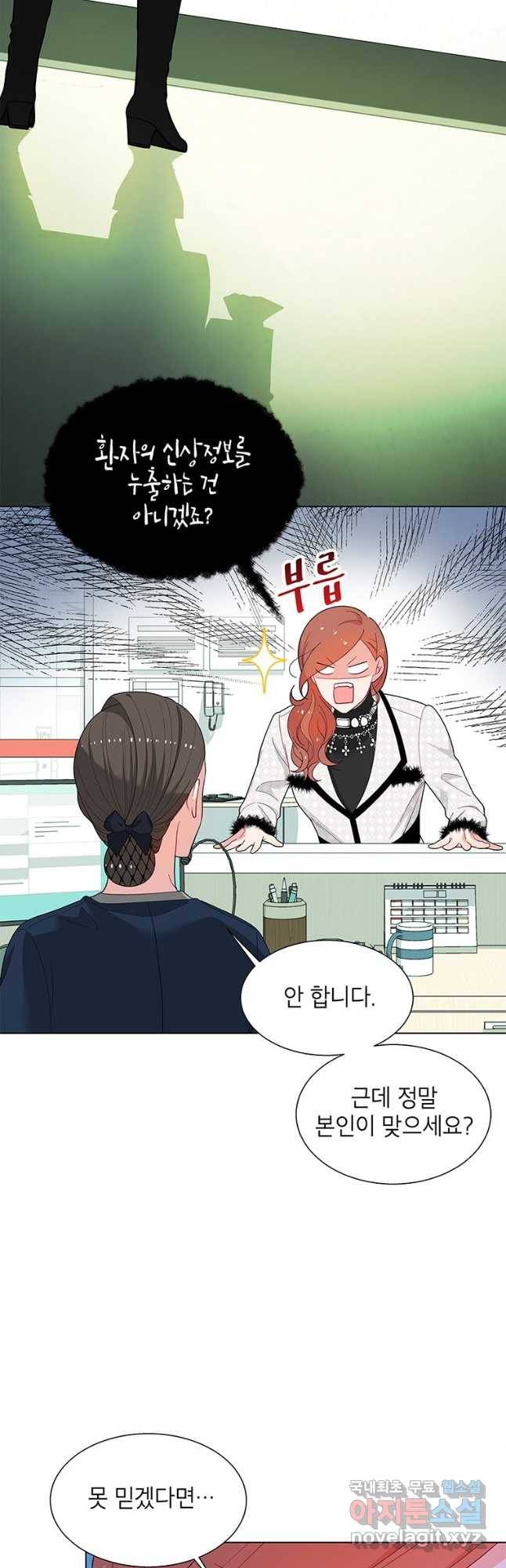 화장했더니 인기란 것이 폭발해버렷! 46화 31