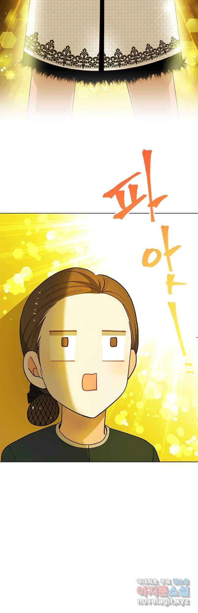 화장했더니 인기란 것이 폭발해버렷! 46화 33