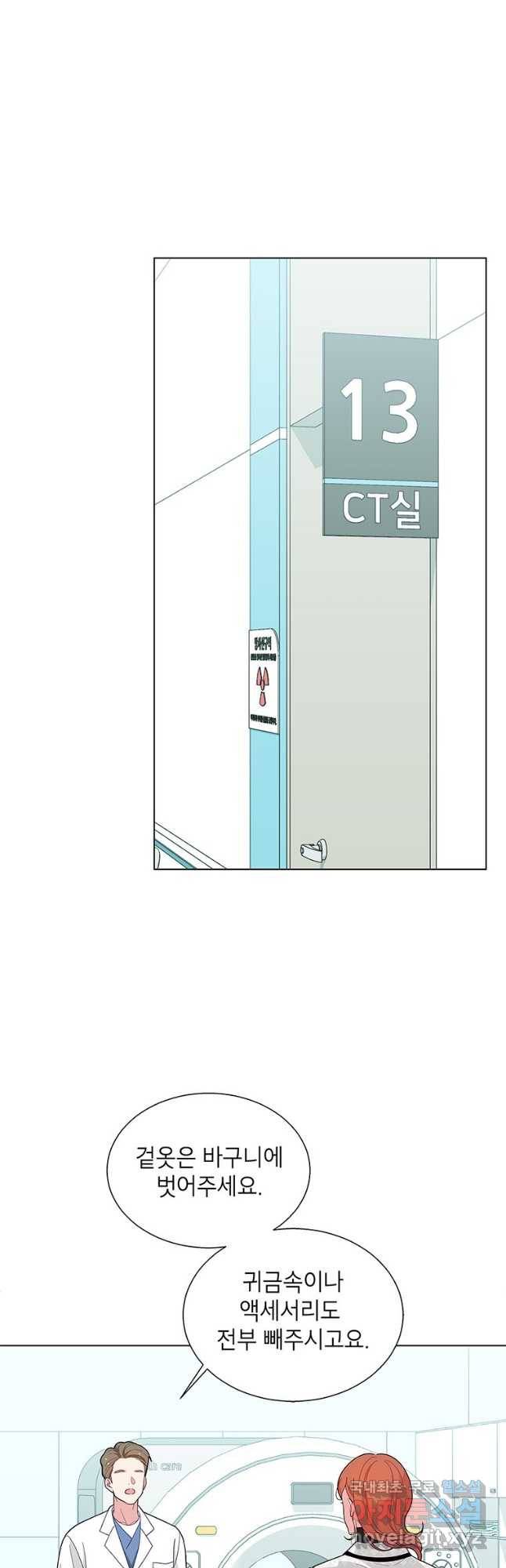 화장했더니 인기란 것이 폭발해버렷! 46화 36