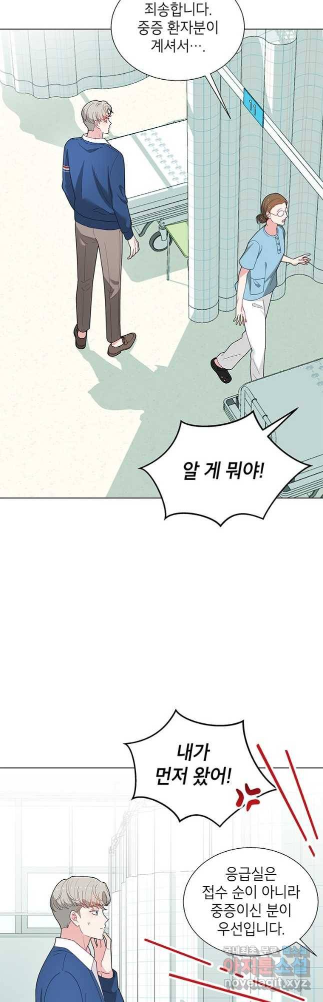 화장했더니 인기란 것이 폭발해버렷! 46화 46