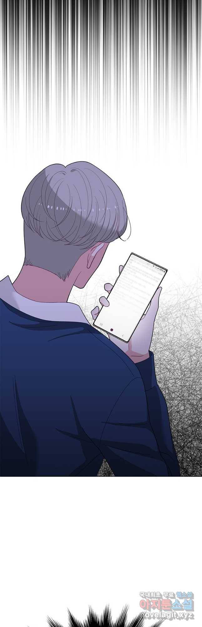화장했더니 인기란 것이 폭발해버렷! 46화 53