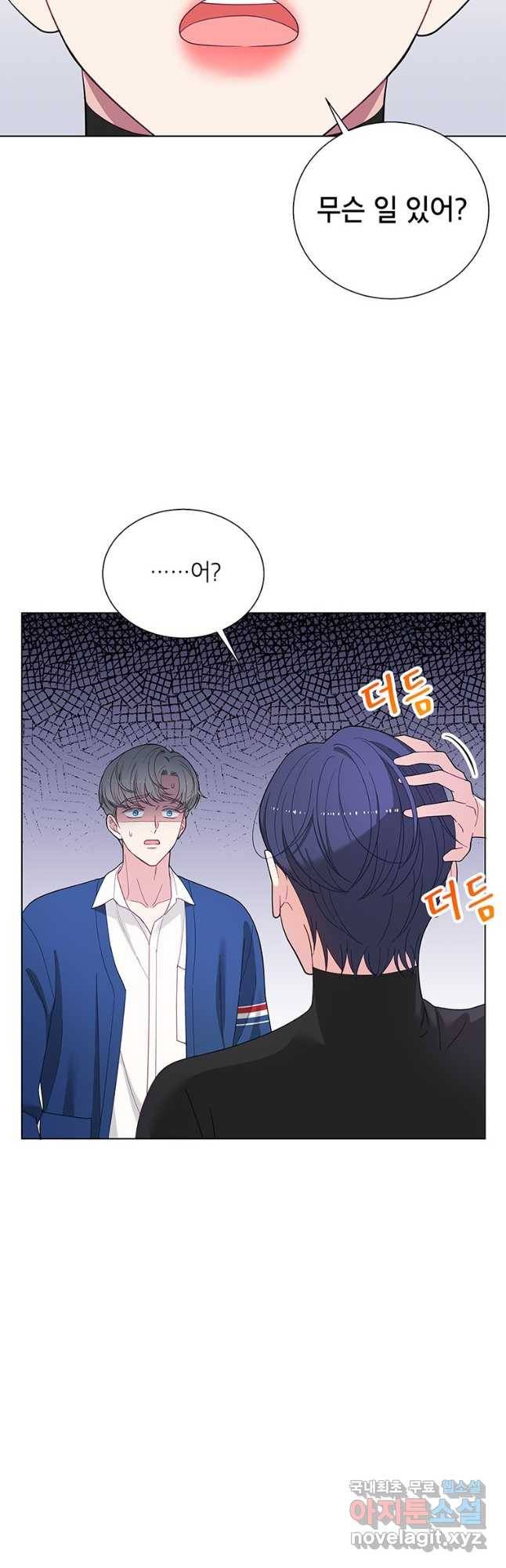 화장했더니 인기란 것이 폭발해버렷! 46화 57
