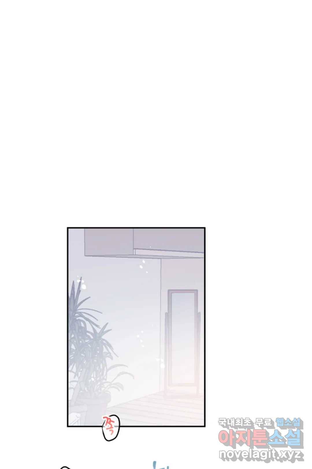 오늘 밤 어때?(BL) episode 3-12. 36화 1