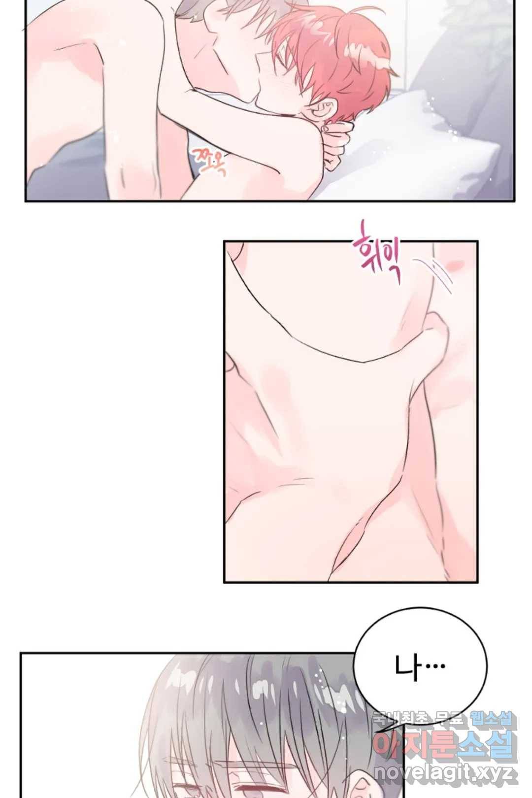 오늘 밤 어때?(BL) episode 3-12. 36화 3