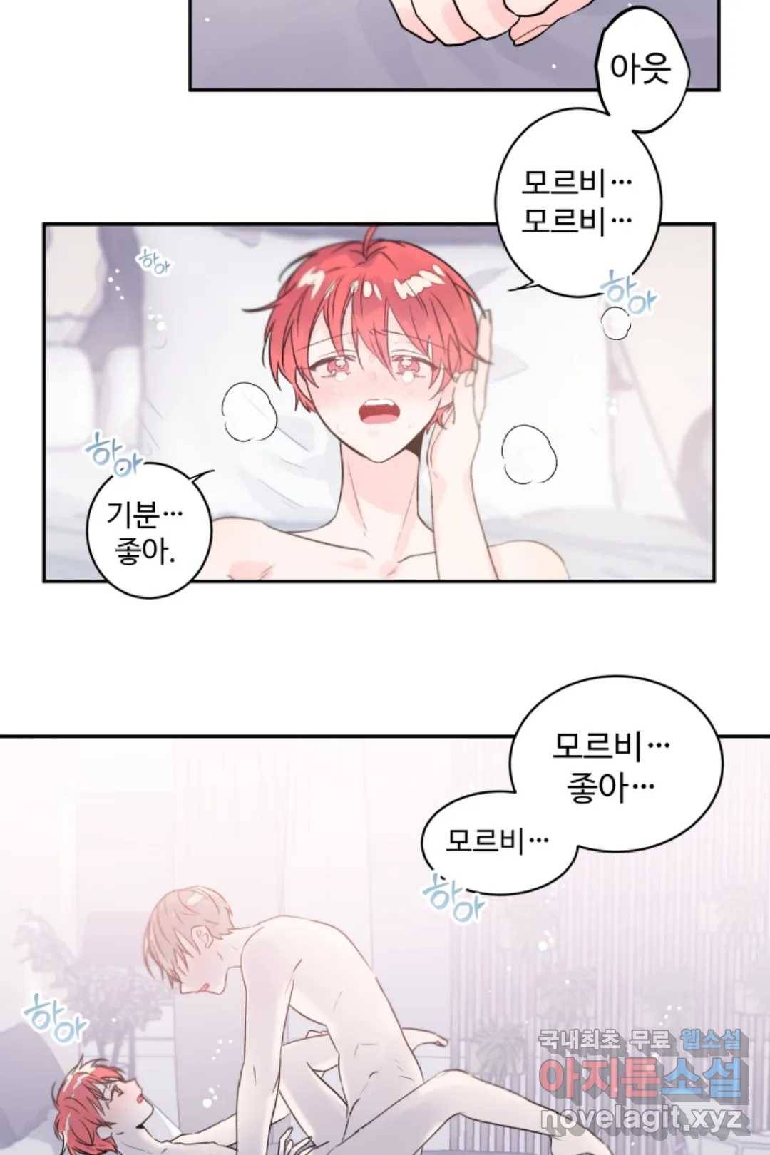 오늘 밤 어때?(BL) episode 3-12. 36화 8