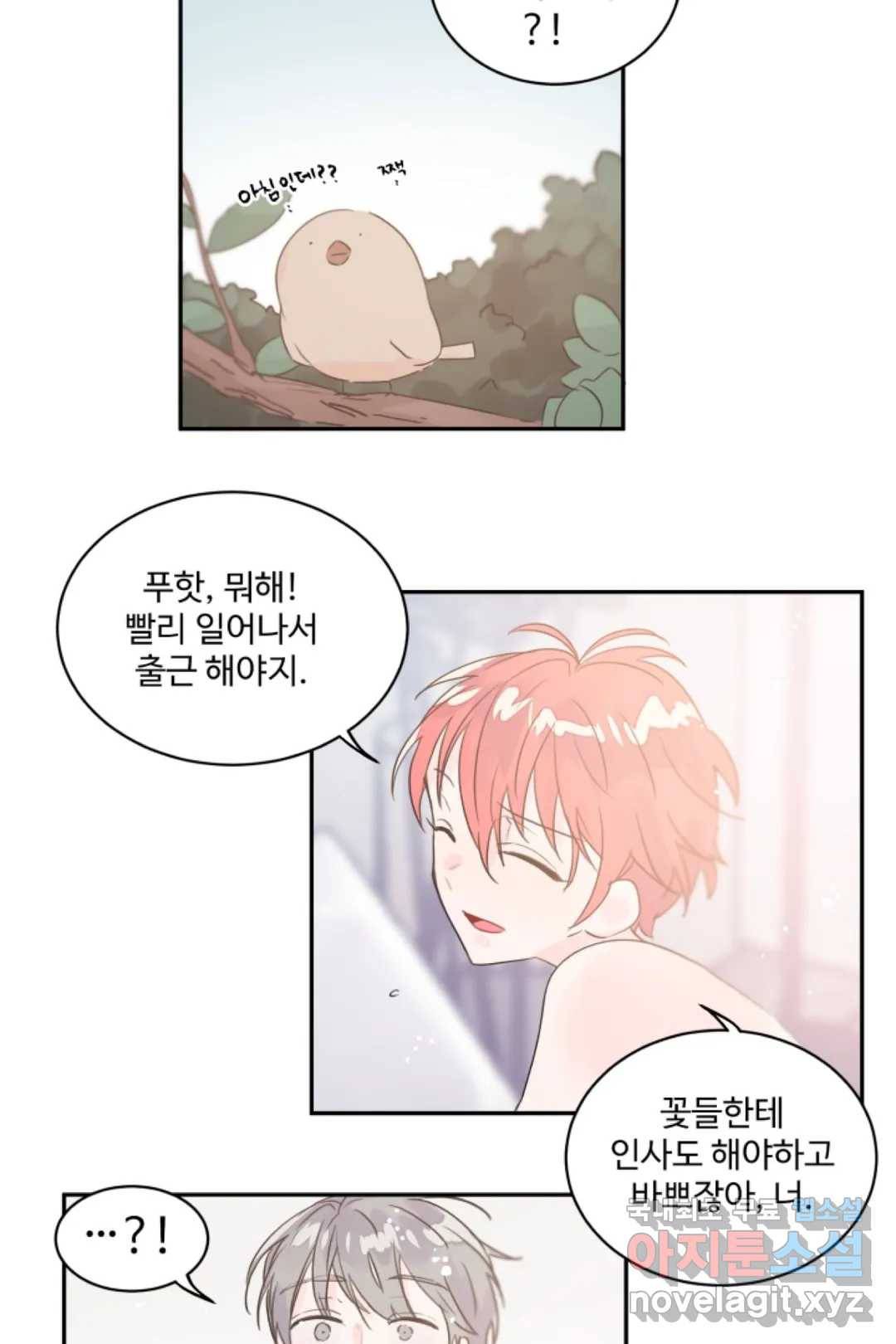 오늘 밤 어때?(BL) episode 3-12. 36화 19