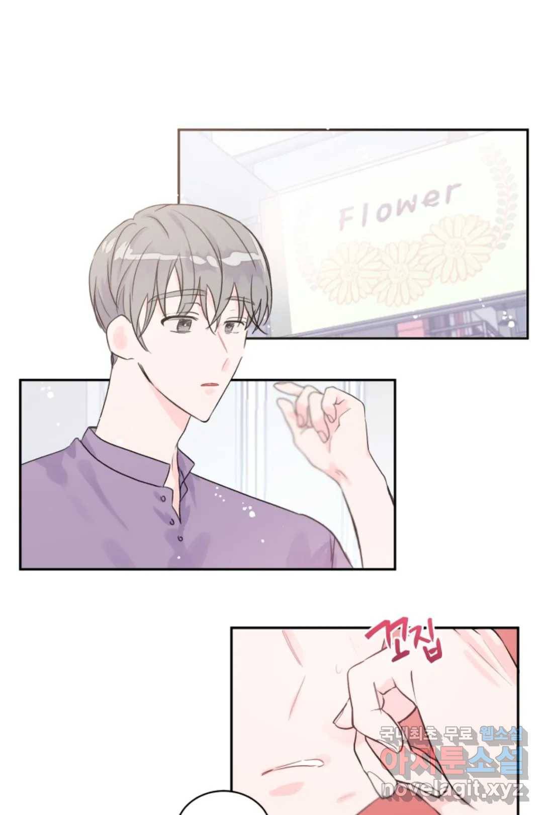 오늘 밤 어때?(BL) episode 3-12. 36화 25