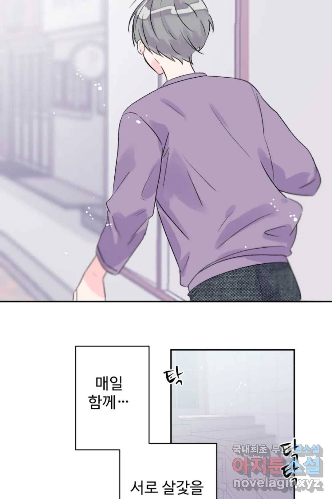 오늘 밤 어때?(BL) episode 3-12. 36화 29