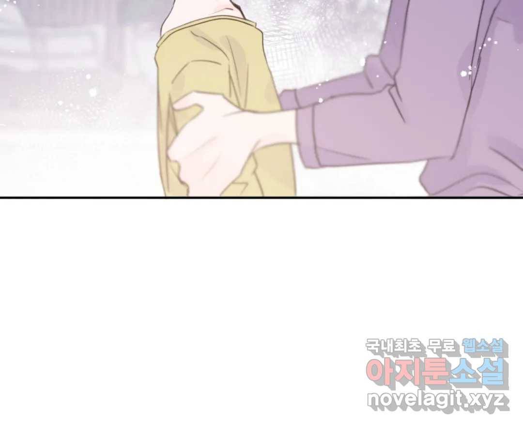 오늘 밤 어때?(BL) episode 3-12. 36화 34
