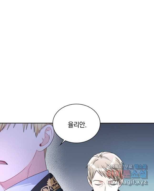 슈공녀 68화 15