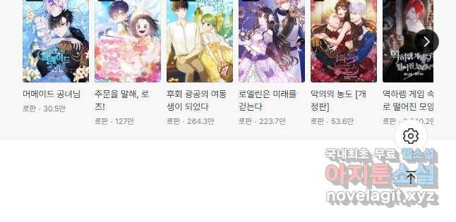 슈공녀 68화 38
