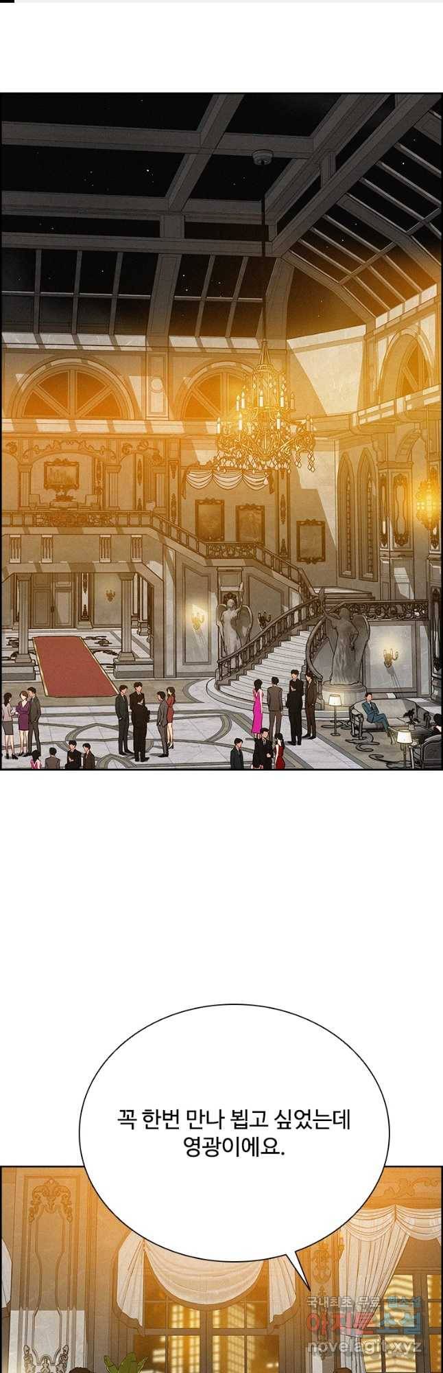 로드 오브 머니 116화 1