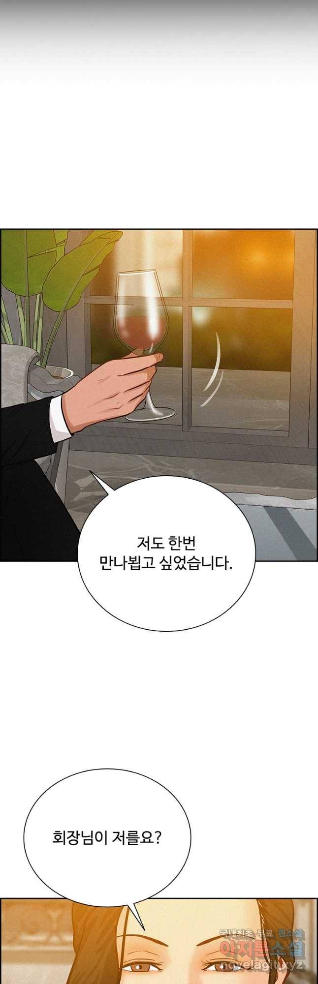 로드 오브 머니 116화 6