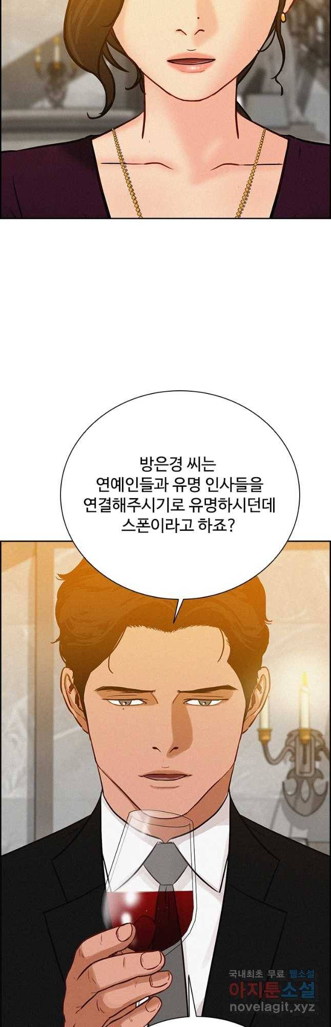 로드 오브 머니 116화 7
