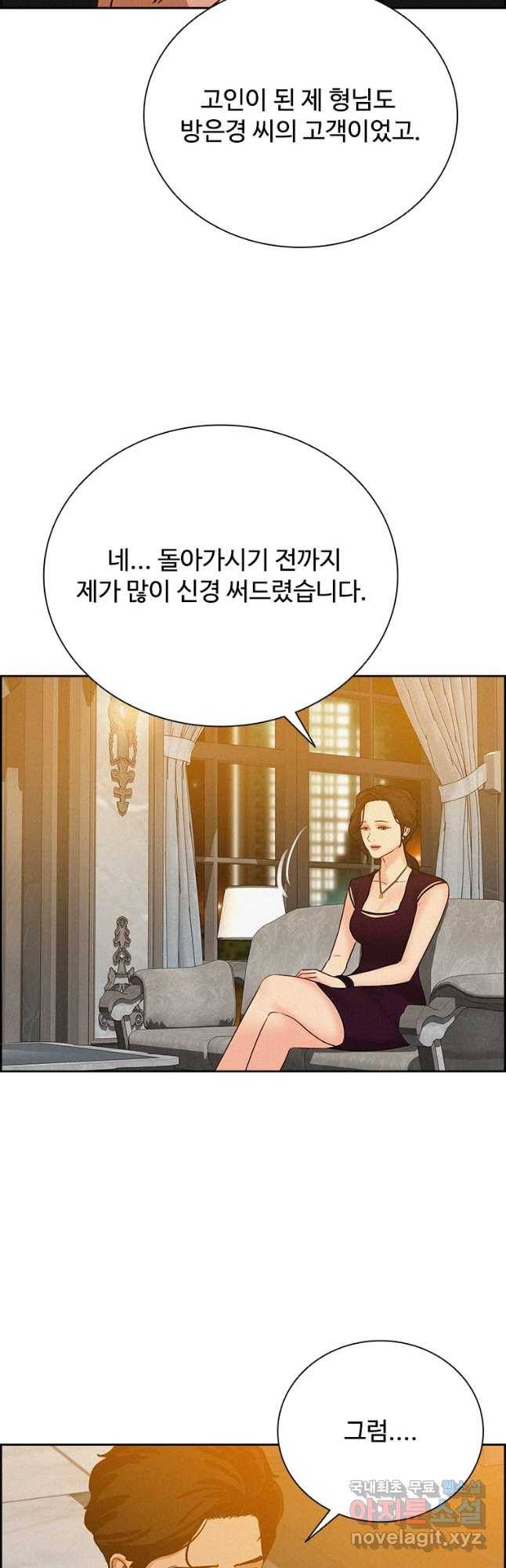 로드 오브 머니 116화 8