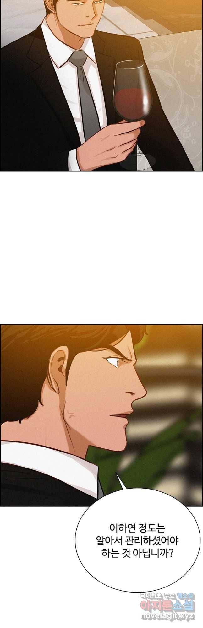 로드 오브 머니 116화 9