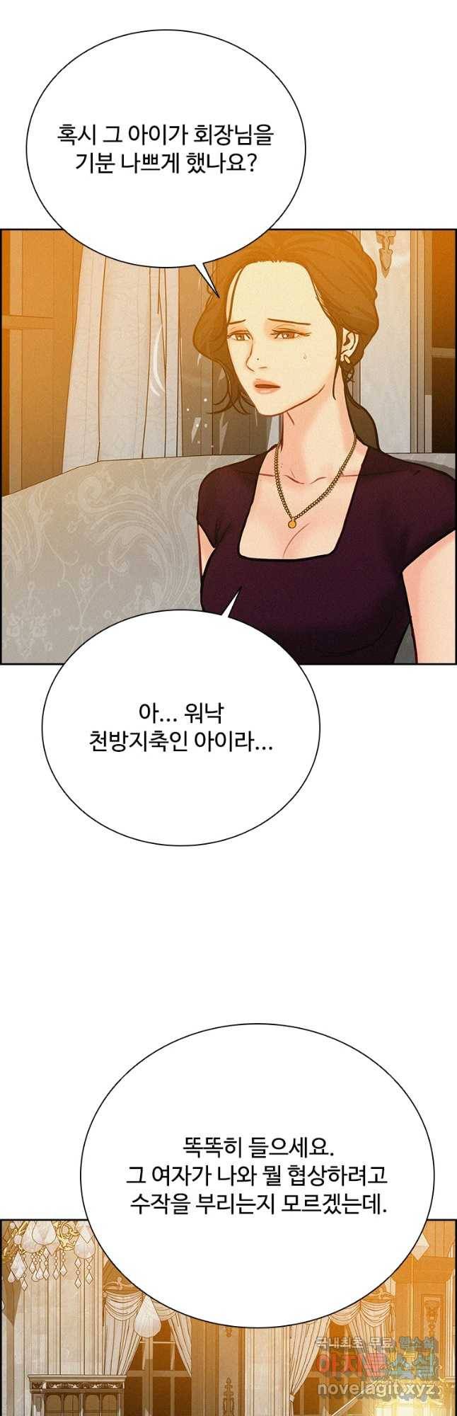 로드 오브 머니 116화 10