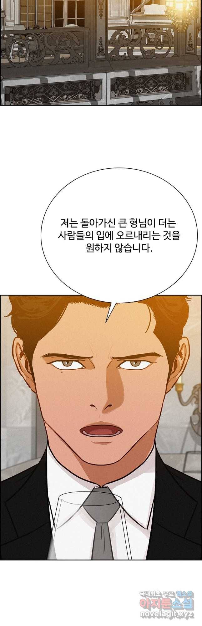 로드 오브 머니 116화 11