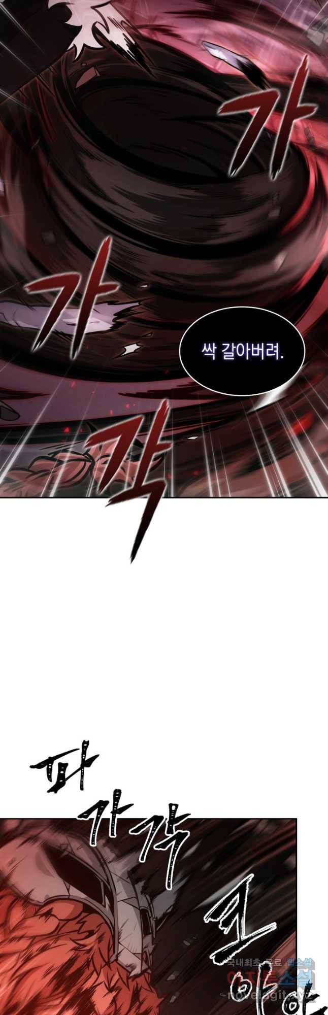 도굴왕 367화 4