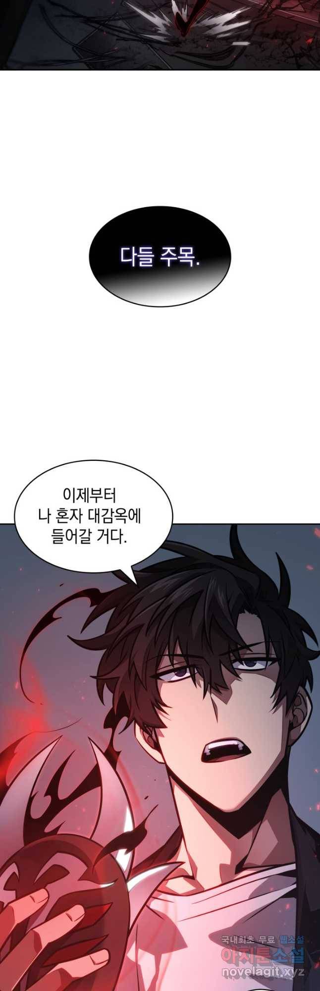 도굴왕 367화 7